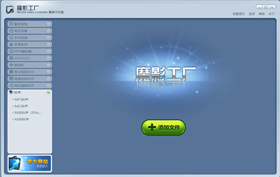 视频格式转换界面示意图