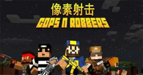 像素射击兑换码大全使用教程  