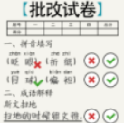 脑洞的答卷休闲益智手游推荐v1.01 手机版