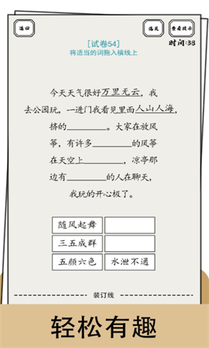 u8111u6d1eu7684u7b54u5377u514du8d39u7248