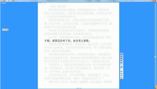 u5168u8111u901fu8bfbu8bb0u5fc6u8f6fu4ef6 