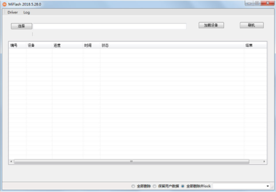 miflashu4e2du6587u7248(u5c0fu7c73u624bu673au5237u673au5de5u5177)