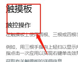 设备管理器操作界面