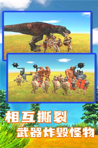 u52a8u7269u6218u4e89u6a21u62dfu5668u6700u65b0u7248u4e0bu8f7d