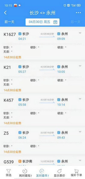重新登录界面