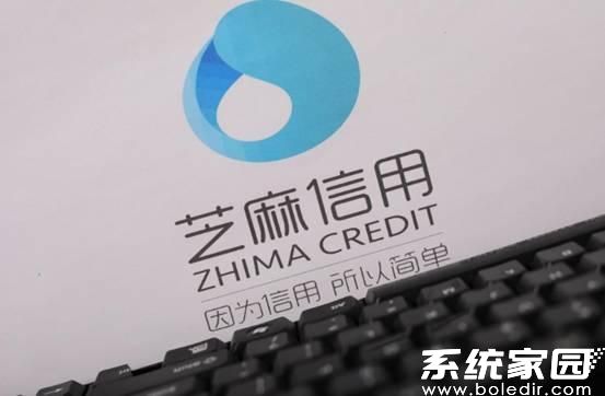 芝麻信用分等级对照图表