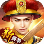 叫我万岁爷帝王养成记v4.0.1 变态版