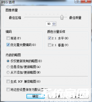 图像质量调节界面