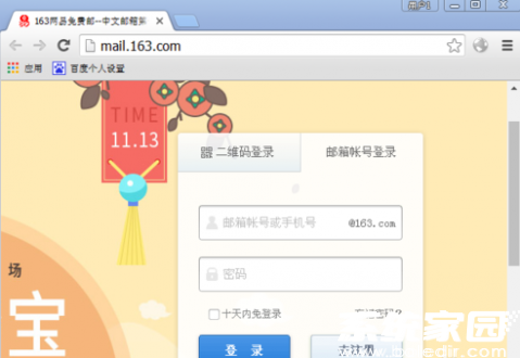 网易邮箱登录界面示意图