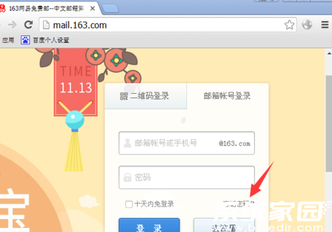 账号验证方式选择界面