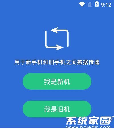 智能设备数据传输示意图