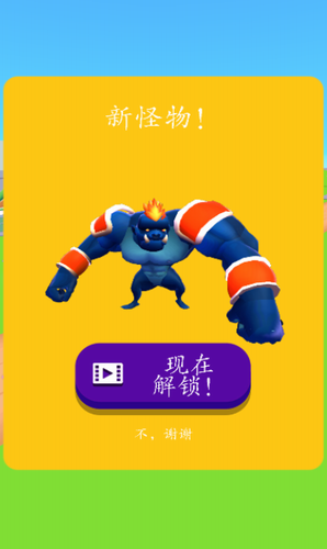 怪兽对战场景