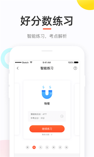 u597du5206u6570appiosu7248