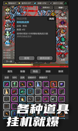 u65e0u9650u5347u7ea7u6700u65b0u7248
