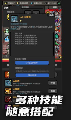 u65e0u9650u5347u7ea7u5185u7f6eu4feeu6539u5668u7248