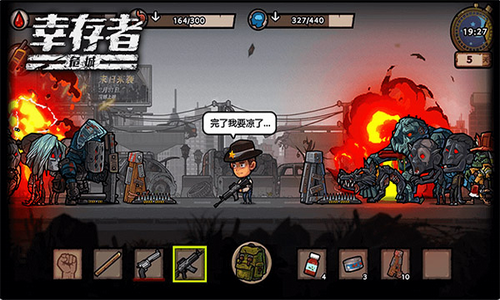 u5e78u5b58u8005u5371u57ceu65e0u9650u94bbu77f3999999