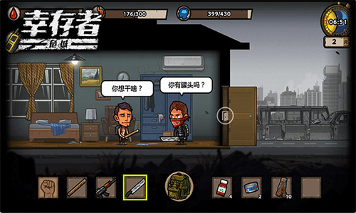 u5e78u5b58u8005u5371u57ceu65e0u654cu7248u4e0bu8f7d