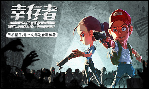 u5e78u5b58u8005u5371u57ceu4e2du6587u5185u8d2du514du8d39u7248