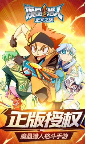 u9b54u6676u730eu4eba2u6b63u4e49u4e4bu6218