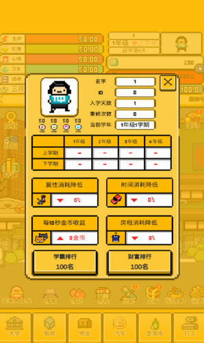 u4e94u9b41u9996u6211u7684u7559u5b66u751fu6d3bu5185u8d2du7248