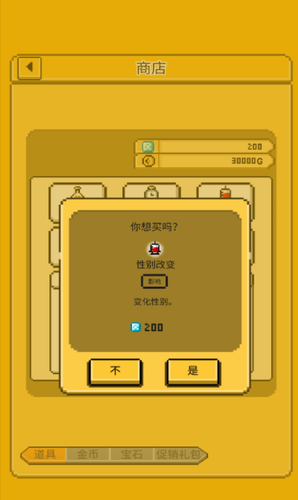 u4e94u9b41u9996u6211u7684u7559u5b66u751fu6d3bu65e0u9650u91d1u5e01u94bbu77f3u7248