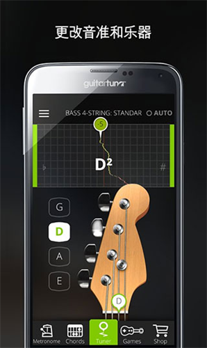 guitartunau5409u4ed6u8c03u97f3u5668