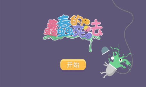 u8822u8822u7684u6b7bu6cd5u65e0u9650u91d1u5e012023u7248