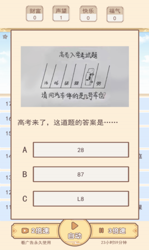 u6211u7684u5f00u6302u4ebau751fu65e0u9650u798fu6c14u514du5e7fu544au7248