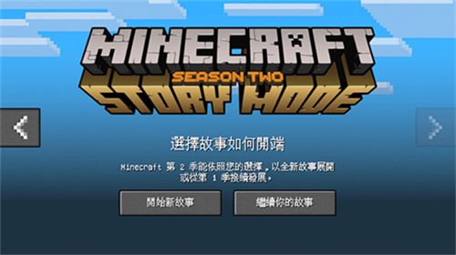 u6211u7684u4e16u754cu6545u4e8bu6a21u5f0fu7b2cu4e8cu5b63u624bu673au7248