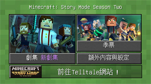 u6211u7684u4e16u754cu6545u4e8bu6a21u5f0fu7b2cu4e8cu5b63u5185u7f6eu83dcu5355u7248