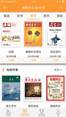 u535au770bu4e66u82d1u5b89u5353u7248