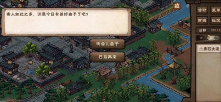 烟雨江湖桃花坞势力解锁流程解析