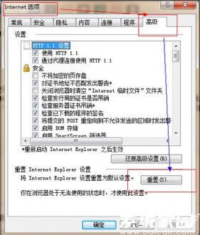 系统设置界面示意图