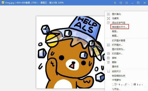 右键菜单功能展示