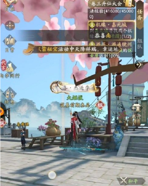 凡人修仙传内星海奇遇选择指南