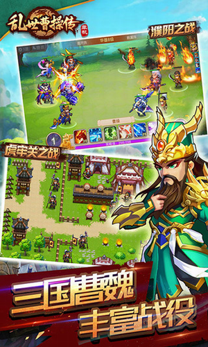 三国曹操传无限资源策略征战v2.3.91 无限元宝版