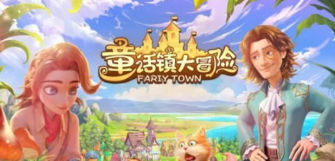 童话镇礼包码示意图