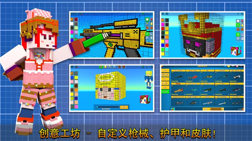 角色自定义