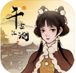 千古江湖梦武侠大世界开启v0.1.3.0013 无限资源版