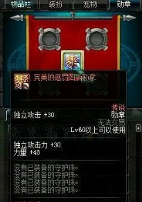 DNF旅人勋章属性强化方案指南