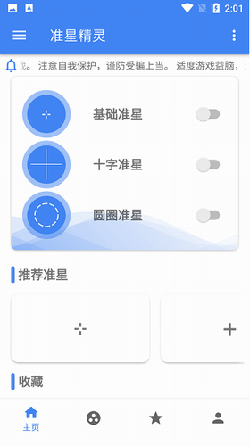 u51c6u661fu7cbeu7075u4e0bu8f7du5b89u88c5u6700u65b0u7248