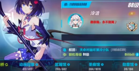 崩坏3衔蕊咏生兑换码领取攻略