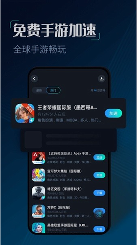ccu52a0u901fu5668u514du8d39u7248