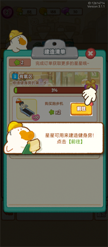 u80a5u9e45u5065u8eabu623fu514du8d39u7248u65e0u9650u94bbu77f3u6700u65b0u7248