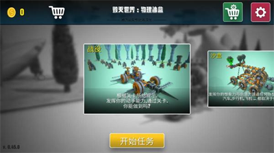 u6bc1u706du4e16u754cu7269u7406u6c99u76d2u65e0u5e7fu544a