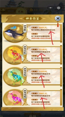 u5c71u6d77u7ecfu5f02u53d8u65e0u9650u4ed9u7389u7248