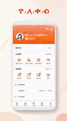 u793eu4f1au5e2eu6276app