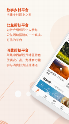 u793eu4f1au5e2eu6276appu4e0bu8f7du82f9u679cu7248