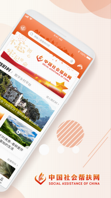 u793eu4f1au5e2eu6276u4e0bu8f7d