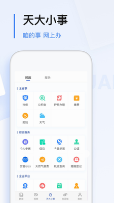 u6781u5149u65b0u95fbapp